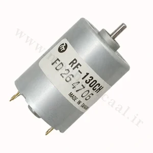موتورDc) RF- 130CH) تایوانی ولتاژ (6-12) DC-M-S-35